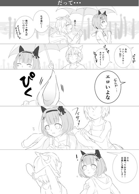 針千本チョプさん がハッシュタグ ウマ娘プリティーダービー をつけたツイート一覧 1 Whotwi グラフィカルtwitter分析