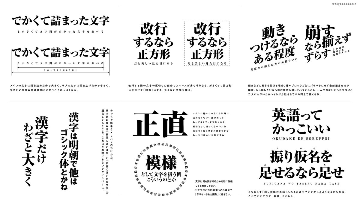 タイトルを作る際に参考になりそうなデザインの考え方 漢字だけわざと大きく 英語ってかっこいい Togetter