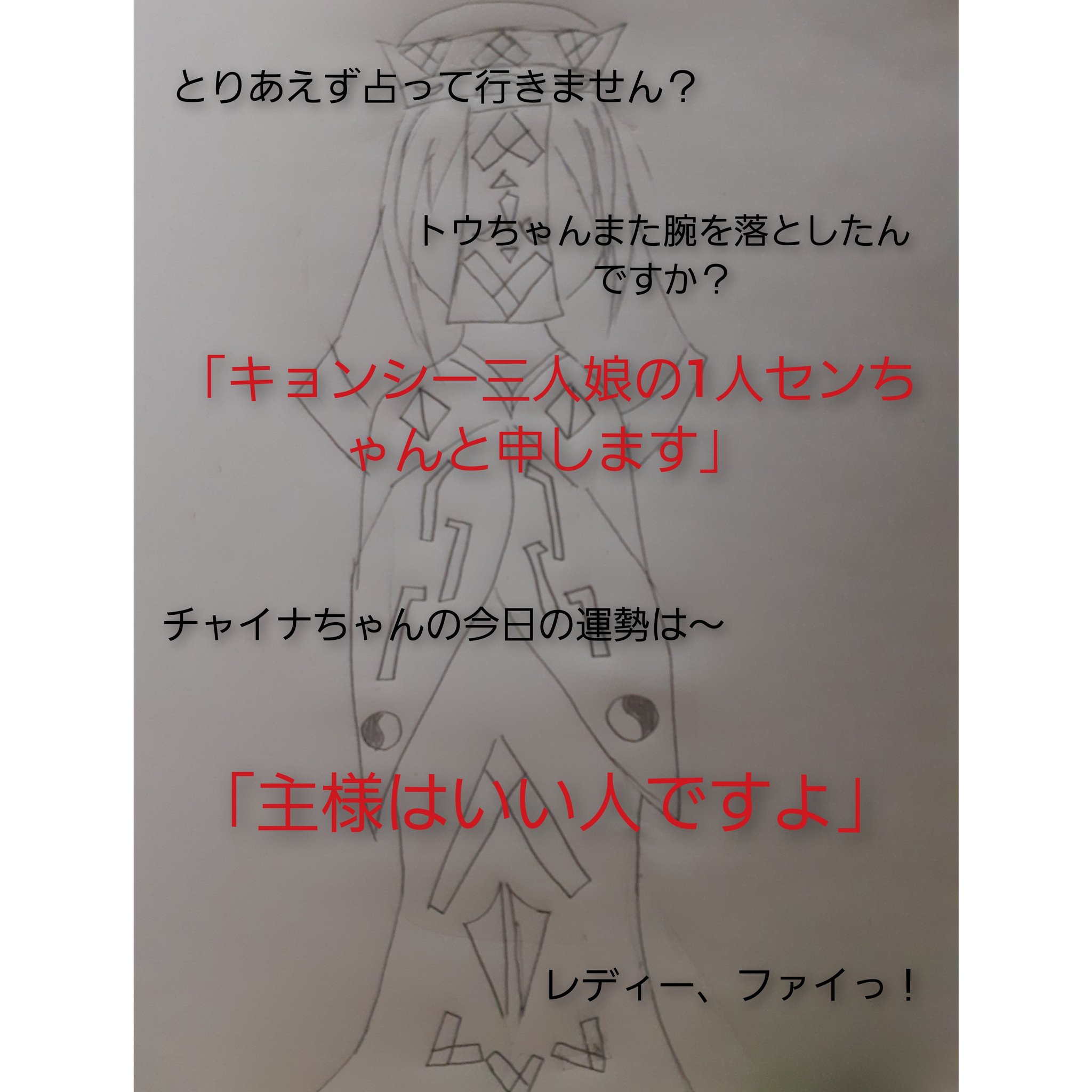 頭無し イラスト チャイナ服 文字入れてみた第2弾 T Co G4lznyjb Twitter
