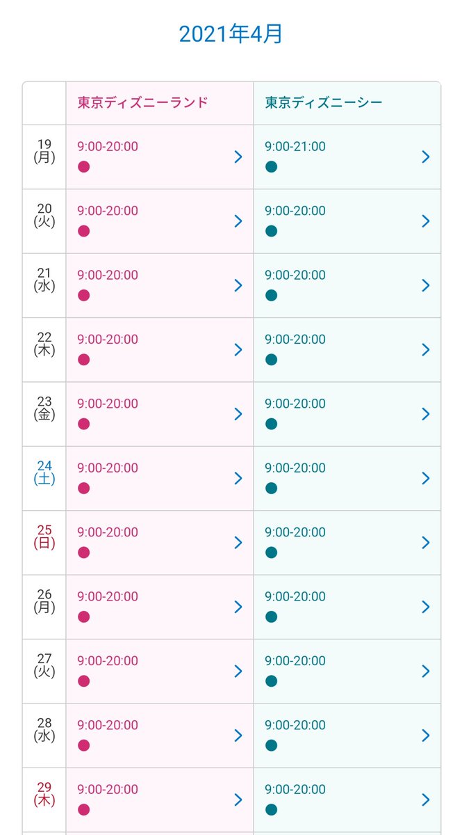 Tdr ディズニー ぷらん パークチケット 新規販売一時停止 明日からシーも時閉園に 1デーパスポート 日付変更含む ディズニーチケット 販売再開は21日14時 入園時間指定パスポート 決まり次第告知 既に購入 予約 抽選入園当選者は入園可能 T Co