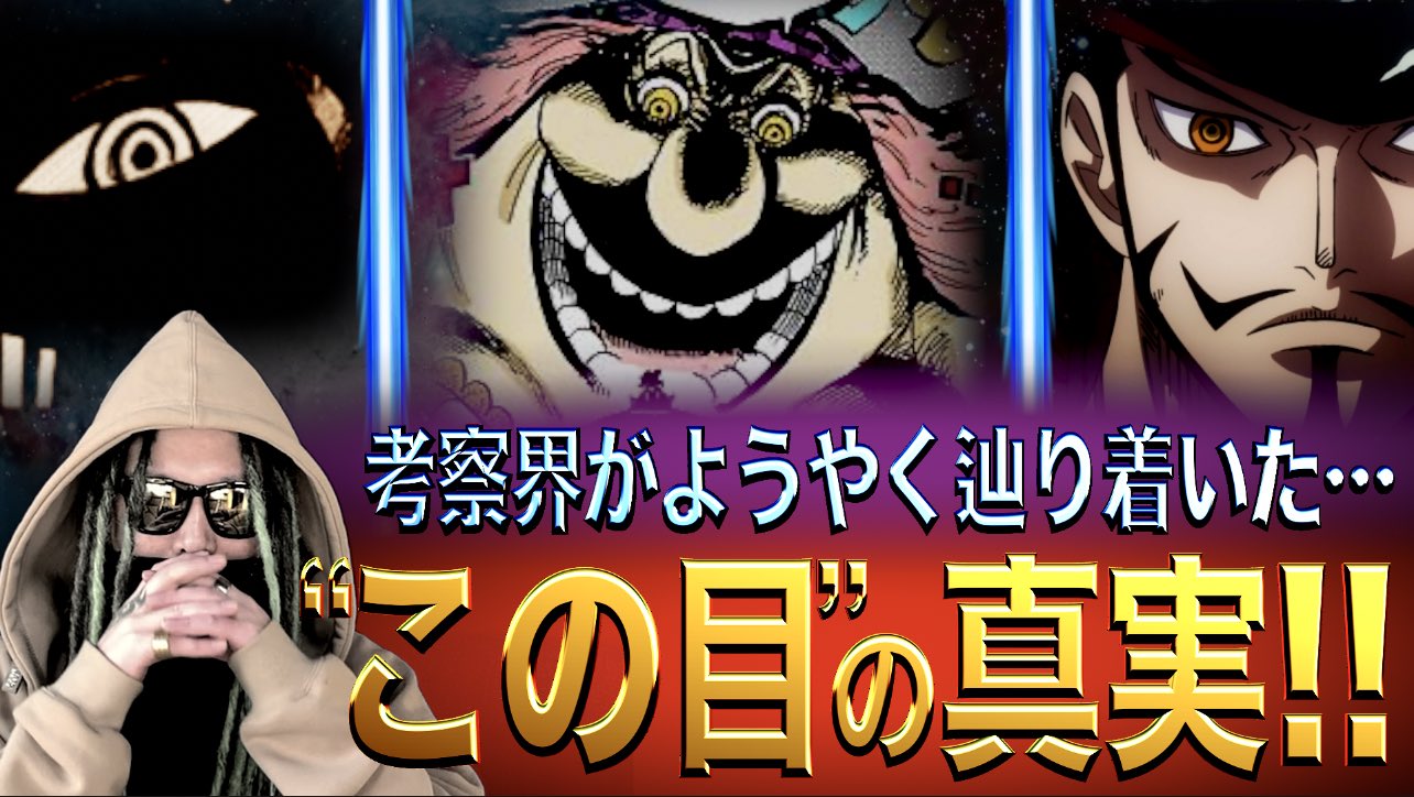 もっちー先生 公式 ワンピース1010 ワンピース1011 11人目の仲間ビッグマム説 今現在 絶賛編集中です 本日夜に間に合わせたいけどちょっと厳しいかも 明日には確実にアップできそうなので楽しみにお待ち頂ければ幸い