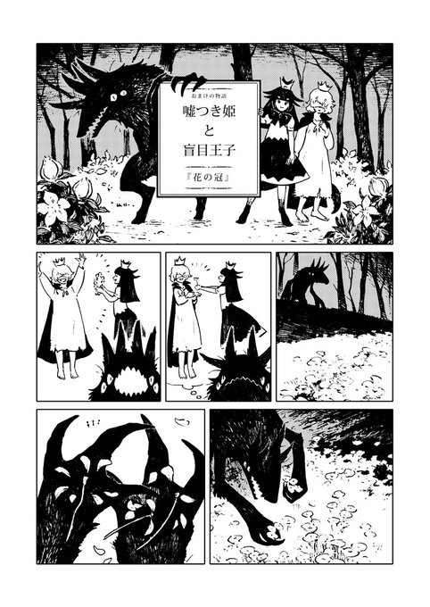 日本一ソフトウェア 公式 Nis Prinny 21年04月 Page 2 Twilog