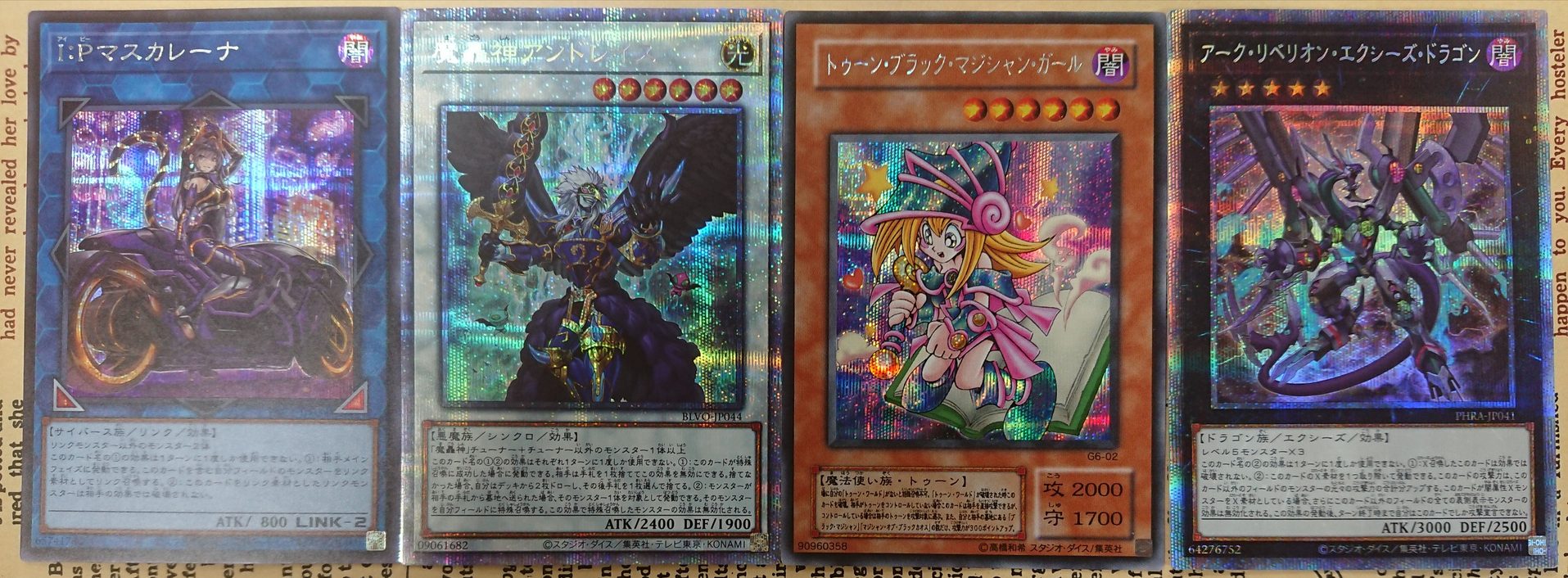 イエローサブマリン 池袋ゲームショップ 遊戯王 買取情報 遊戯王買取 池袋 遊戯王 イラスト違い I Pマスカレーナ Sc 魔轟神アンドレイス Psc トゥーン ブラック マジシャン ガール Sc アーク リベリオン エクシーズ ドラゴン