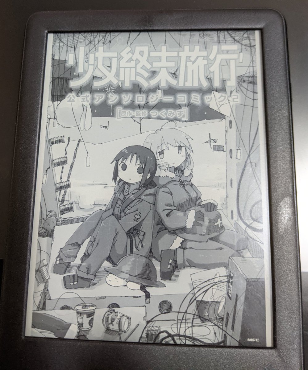 海行プログラム Likebook P6は電 書を読むために買ったけど 電子ペーパー端末のちょっと面白いのは 無電源で画像を表示しっぱなしにできるところ スタンバイ時や電源オフ時の壁紙を指定したり ランダム表示させたりできる ちょっとしたフォトスタンド的 海行プログラム Likebook P6は電 書を読むために買ったけど 電子ペーパー端末のちょっと面白いのは 無電源で画像を表示しっぱなしにできるところ スタンバイ時や電源オフ時の壁紙を指定したり ランダム表示させたりできる ちょっとしたフォトスタンド的
