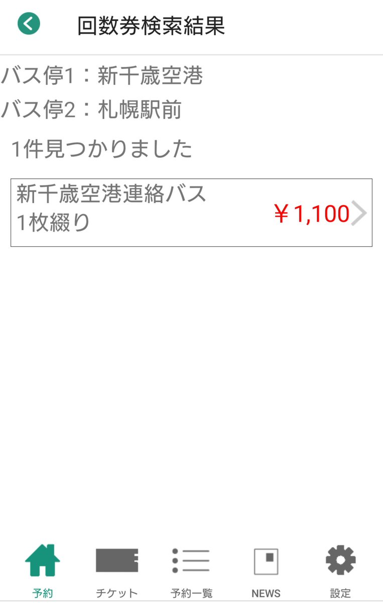 バスもり バスもり