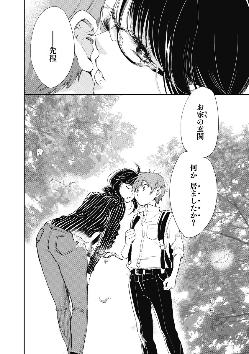 なかだまお 5月26日『だらしないです 堀田先生!』2巻発売! on