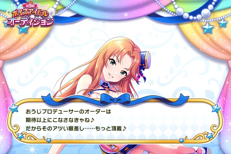ネオおうじ S Tweet アイドルマスター シンデレラガールズ スターライトステージ でボイスアイドルオーディション開催中 スペシャルセクシー 松本沙理奈 に投票したよ 第2回ボイスアイドルオーディション デレステ まずは景気良くセクシーに ネオおうじ S Tweet アイドルマスター シンデレラガールズ スターライトステージ でボイスアイドルオーディション開催中 スペシャルセクシー 松本沙理奈 に投票したよ 第2回ボイスアイドルオーディション デレステ まずは景気良くセクシーに