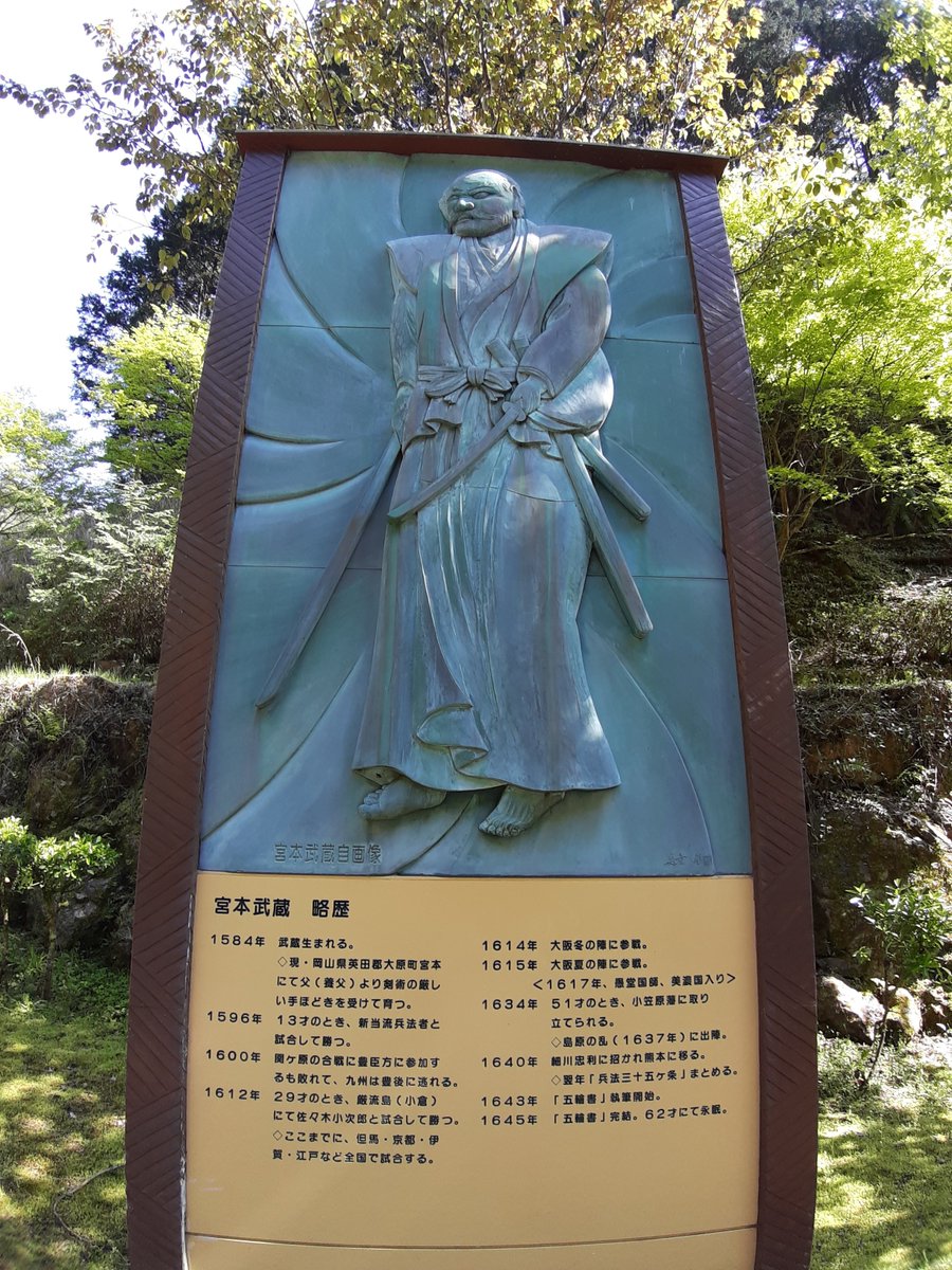 50 宮本武蔵 子孫 宮本武蔵 子孫 50 宮本武蔵 子孫 宮本武蔵 子孫