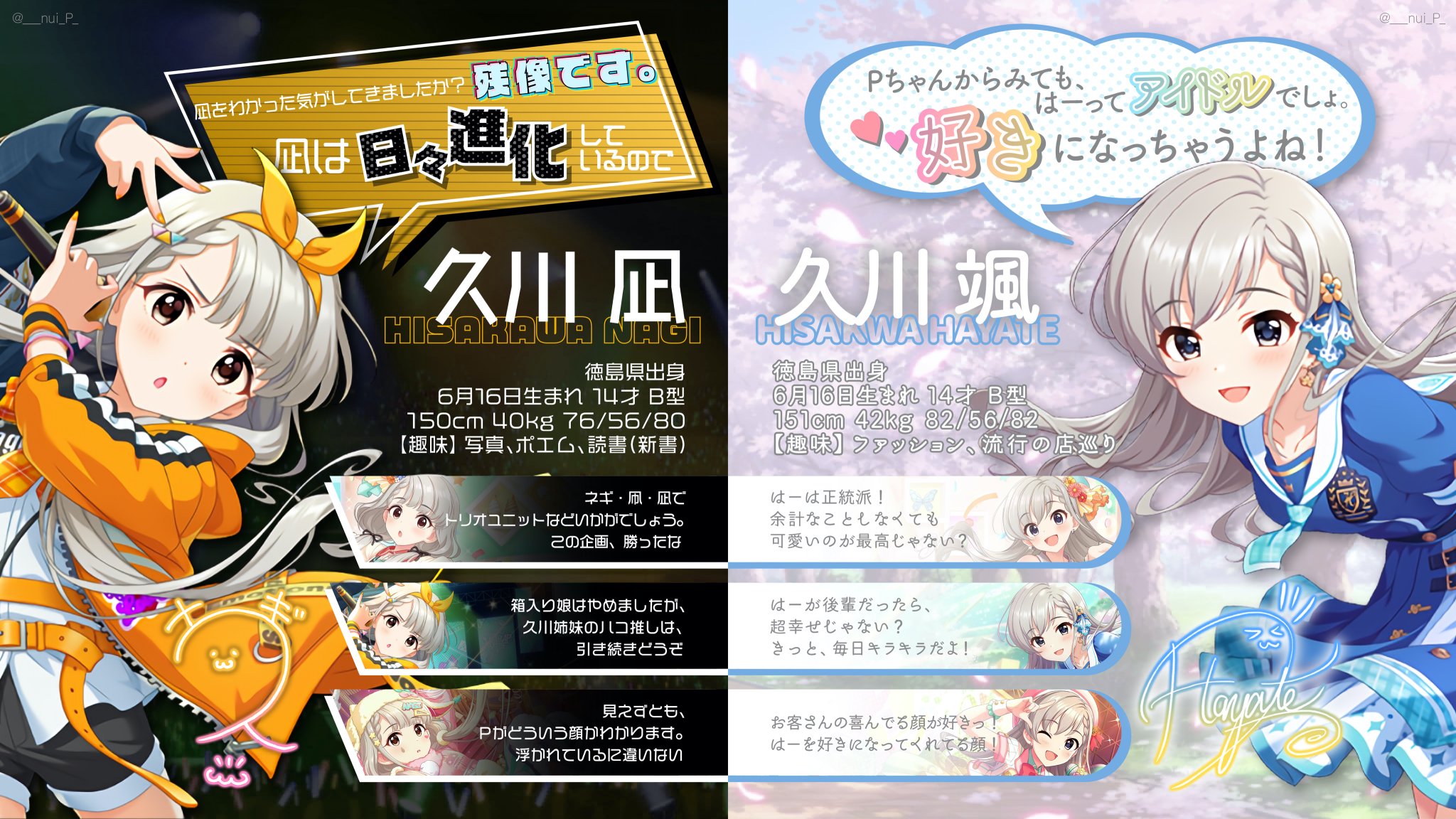 ぬい 初めてダイマ資料つくりました なーちゃん はーちゃんこと 久川凪 久川颯を よろしくお願いいたします 第10回シンデレラガール総選挙 久川凪 久川颯 Miroir T Co Rizn7lpt2w Twitter