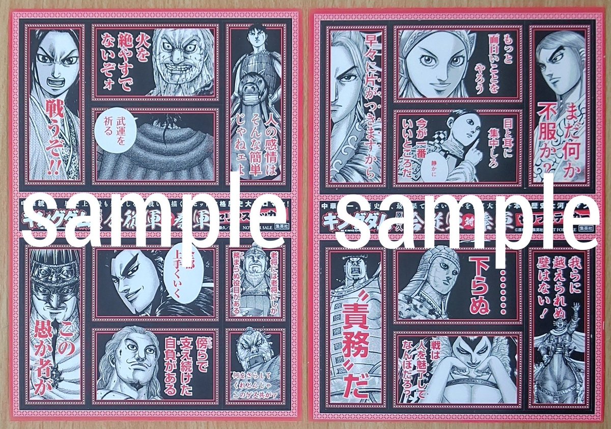 漫画店長 あらゆる世代の漫画が揃う専門書店 喜久屋書店仙台店 على تويتر tvアニメ第3シリーズ放送開始 中華統一 歴史上最も果てしない戦いを描く大河ロマン 原泰久 先生 キングダム 61巻 本日発売しました 先着購入特典として 合従軍対秦軍セリフ 漫画店長 あらゆる世代の漫画が揃う専門書店 喜久屋書店仙台店 على تويتر tvアニメ第3シリーズ放送開始 中華統一 歴史上最も果てしない戦いを描く大河ロマン 原泰久 先生 キングダム 61巻 本日発売しました 先着購入特典として 合従軍対秦軍セリフ