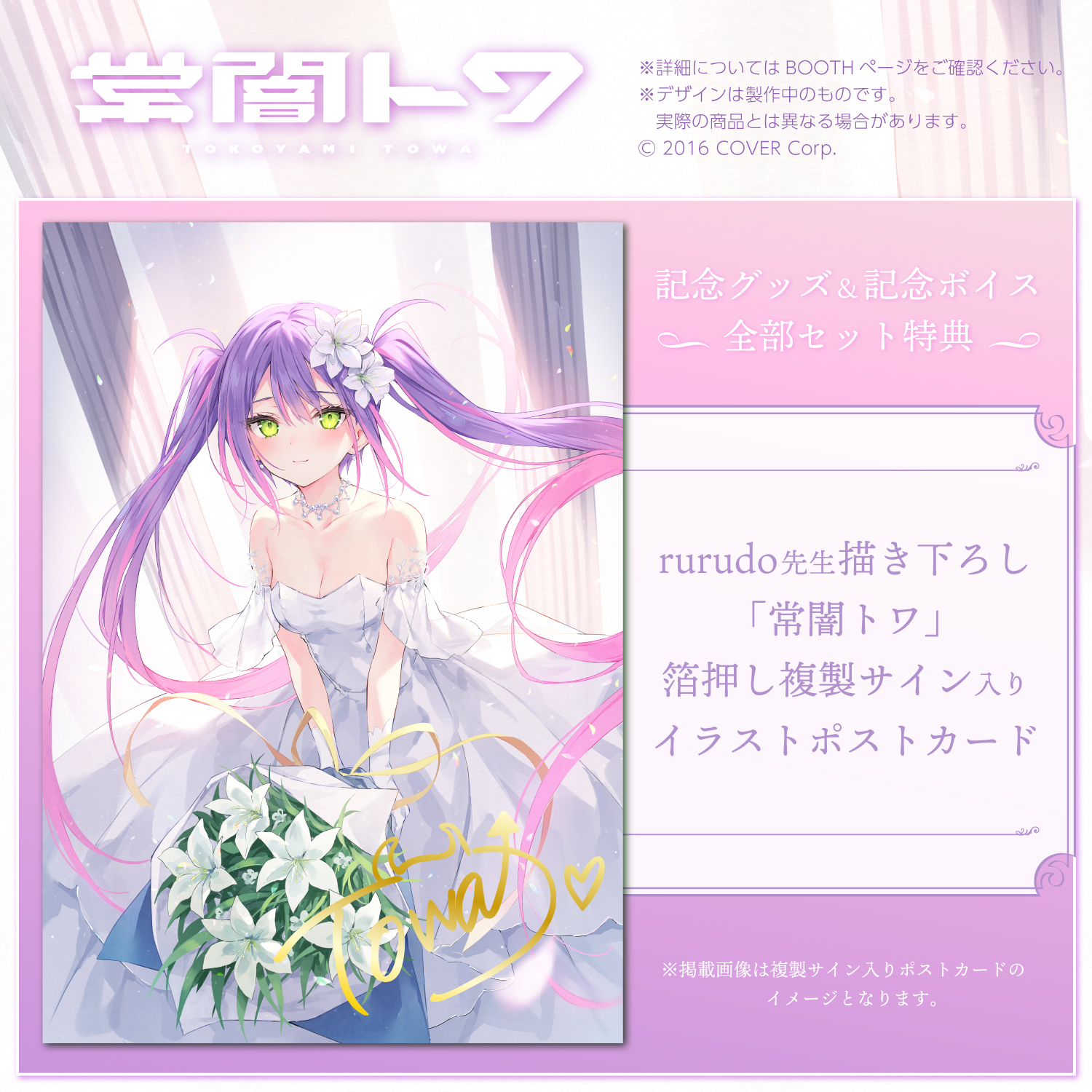 常闇トワ👾 on X: 