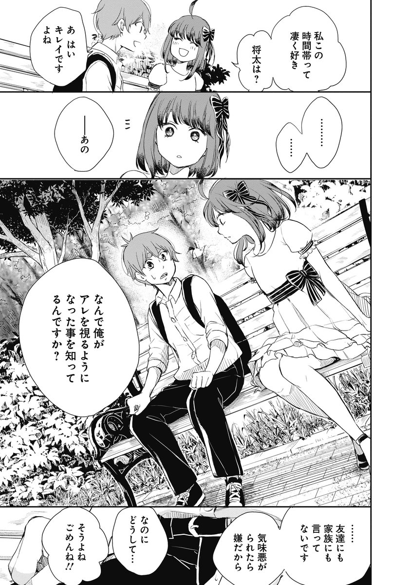 12/15 | なかだまお 5月26日『だらしないです 堀田先生!』2巻発売