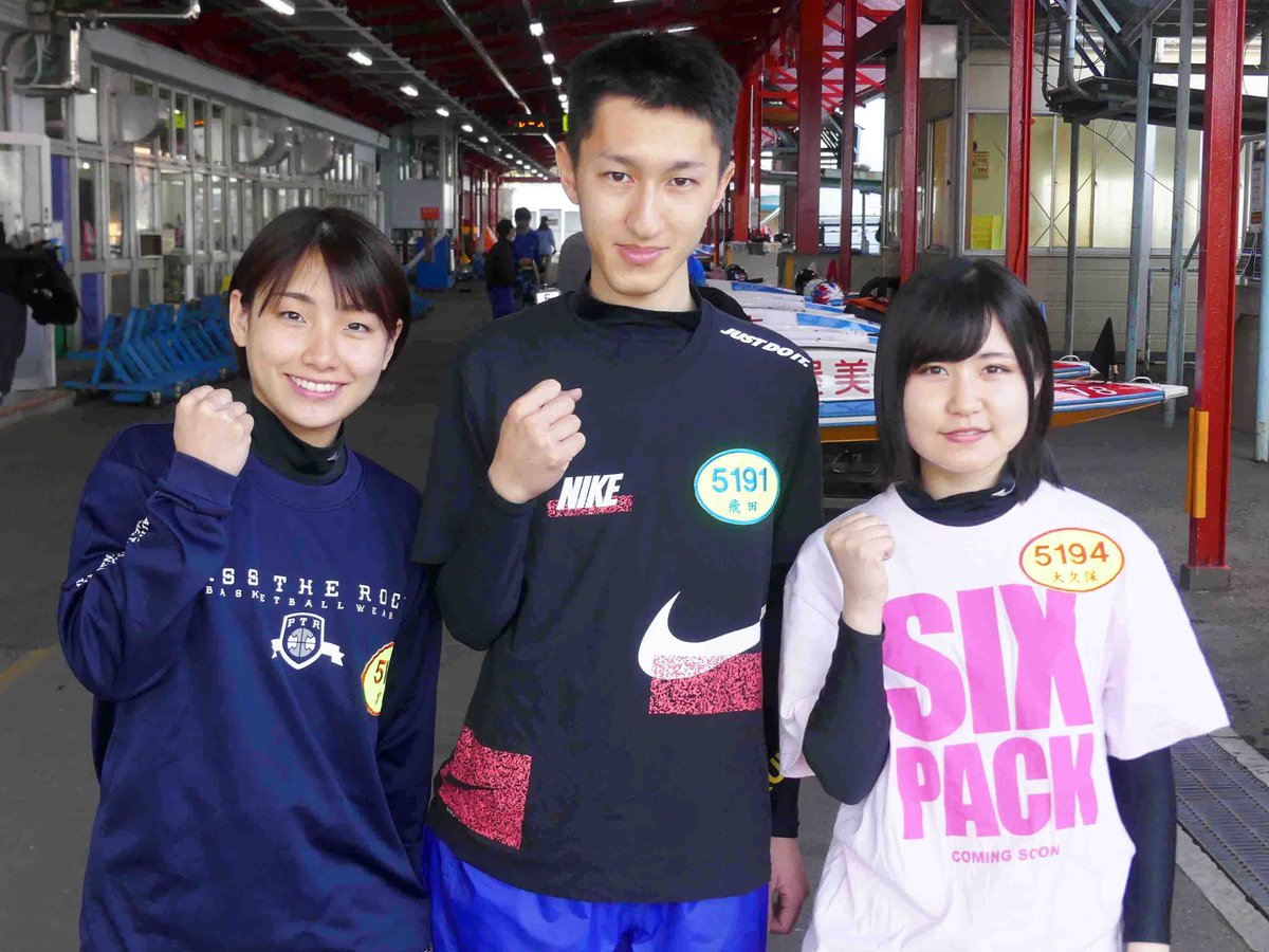 ボートレース戸田 5194 大久保 佑香 おおくぼ ゆうか 選手 01年9月2日生まれ 5月21日デビュー 埼玉県出身5194の大久保佑香です 運も実力もかねそなえた強くてかっこいいレーサーになれるよう努力するので 応援よろしくお願い致します ボートレース戸田 5194 大久保 佑香 おおくぼ ゆうか 選手 01年9月2日生まれ 5月21日デビュー 埼玉県出身5194の大久保佑香です 運も実力もかねそなえた強くてかっこいいレーサーになれるよう努力するので 応援よろしくお願い致します