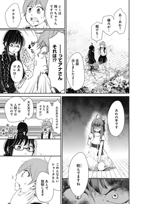 15/15 | なかだまお 5月26日『だらしないです 堀田先生!』2巻発売