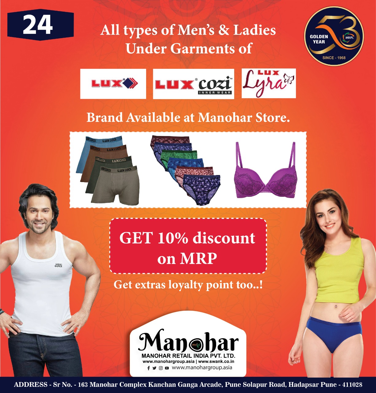 Manohar Retail India on X: All types of Men's & Ladies Undergarments of  Brand Lux , LuxCozi And LuxLyra available 😍 Only At Our Manohar  Stores😍 #amulmacho #baniyan #underwear . . #मनोहर #