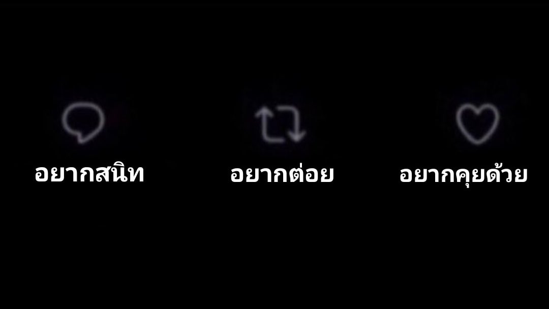 คอนเท้นมั้ง