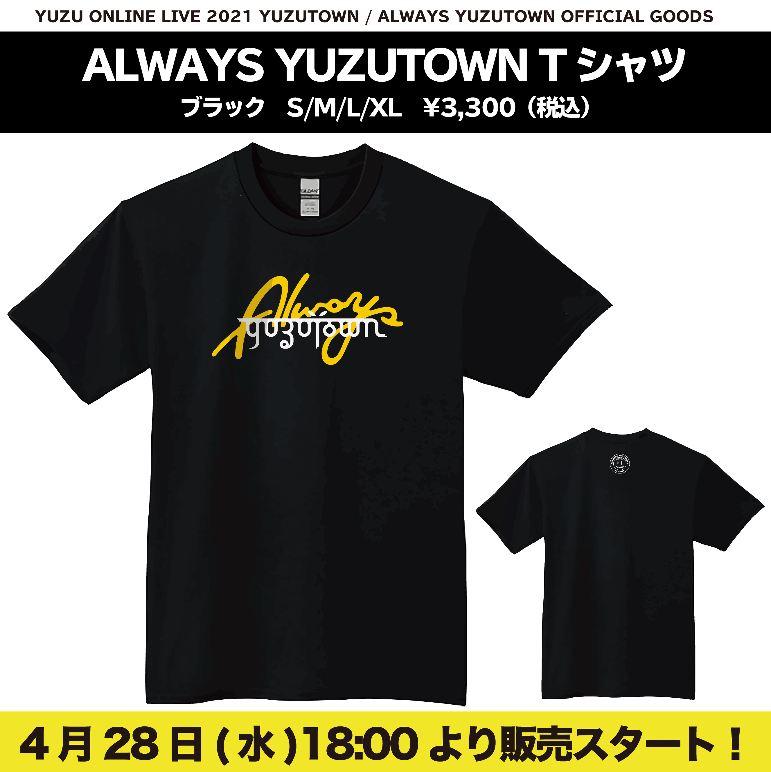 ゆずオンラインライブ21グッズの内容と購入方法は Yuzu Townも対象 毎日にほんのちょっぴりスパイスを