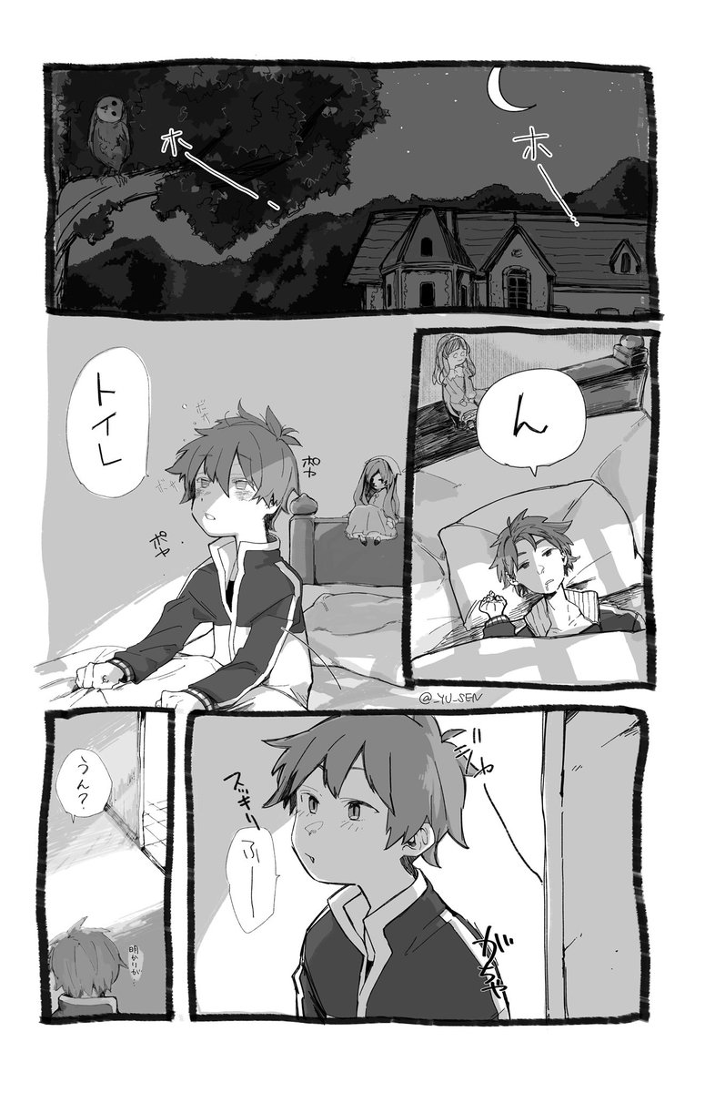 アクア様が病んじゃう話 1/6(ながい、、) おわったー.. | やわらか