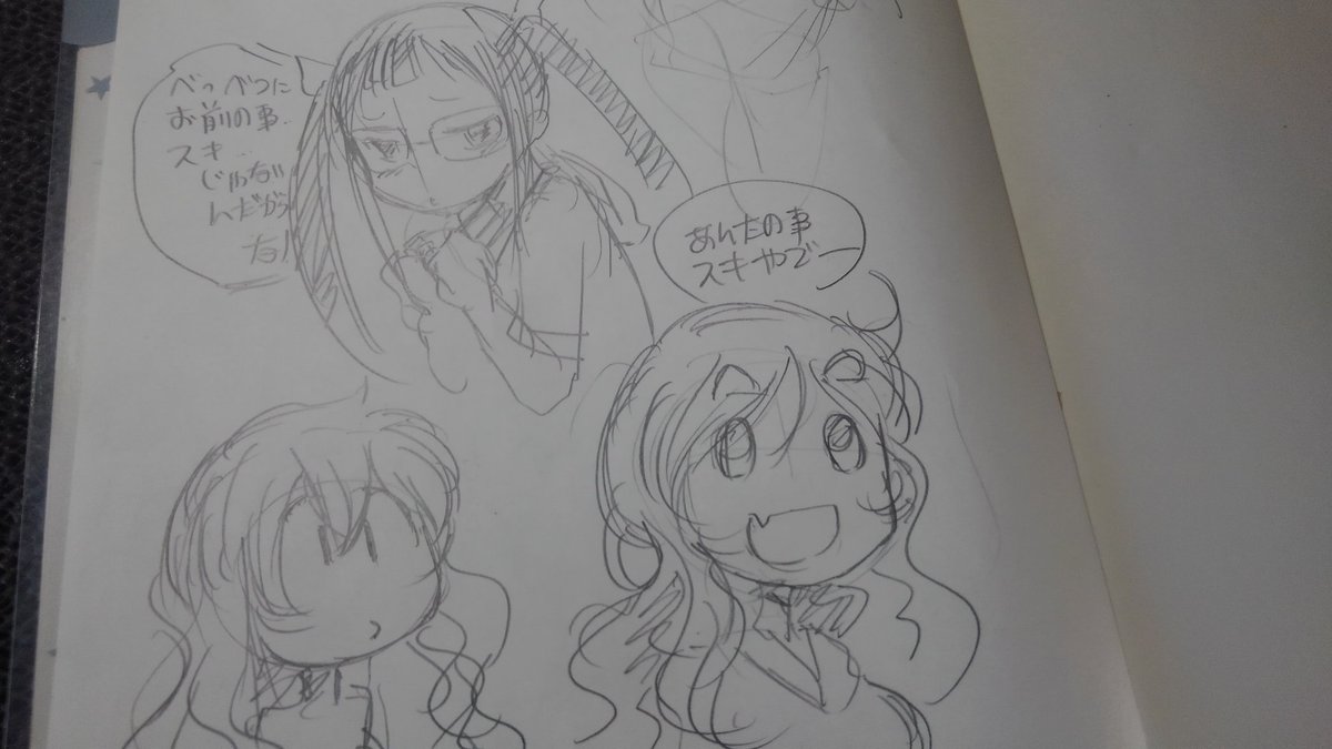 ネームに詰まると落書きしたくなるよね。
ツインテなのにツンデレが似合わないアキちゃん(笑) 