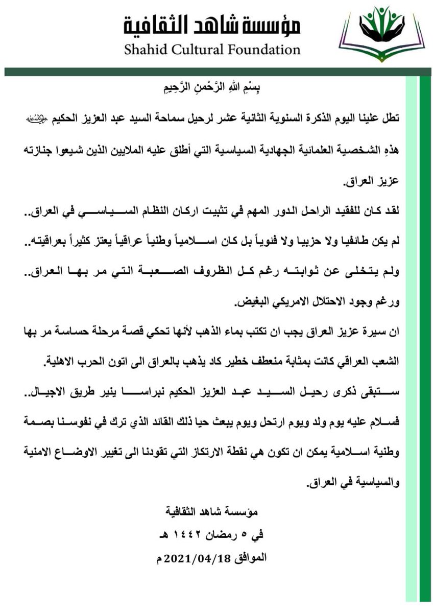 ShahidNgo's tweet photo. https://t.co/uV8U6c08Nj