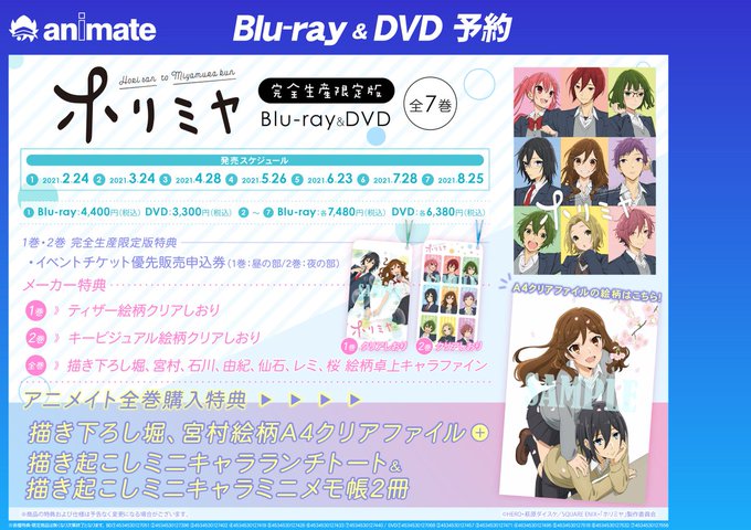 ホリミヤ を含むマンガ一覧 ツイコミ 仮