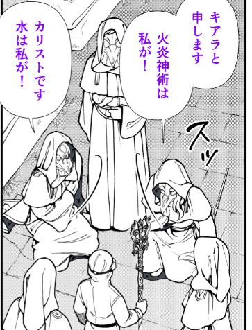 高野 聖 漫画版 異世界薬局 7 21 発売 祝アニメ化 Highlander Tk さんのマンガ一覧 ツイコミ 仮