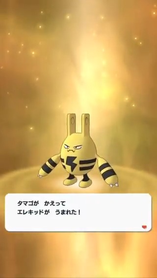 公式 ポケマスexだいすきクラブ 予告 みず でんきタマゴイベント 4 22 木 15 00 開催予定 イベントクリアで みず でんきタイプのいずれかのポケモンがうまれる タマゴ をヒナギク博士から預かることができます タマゴからふかした