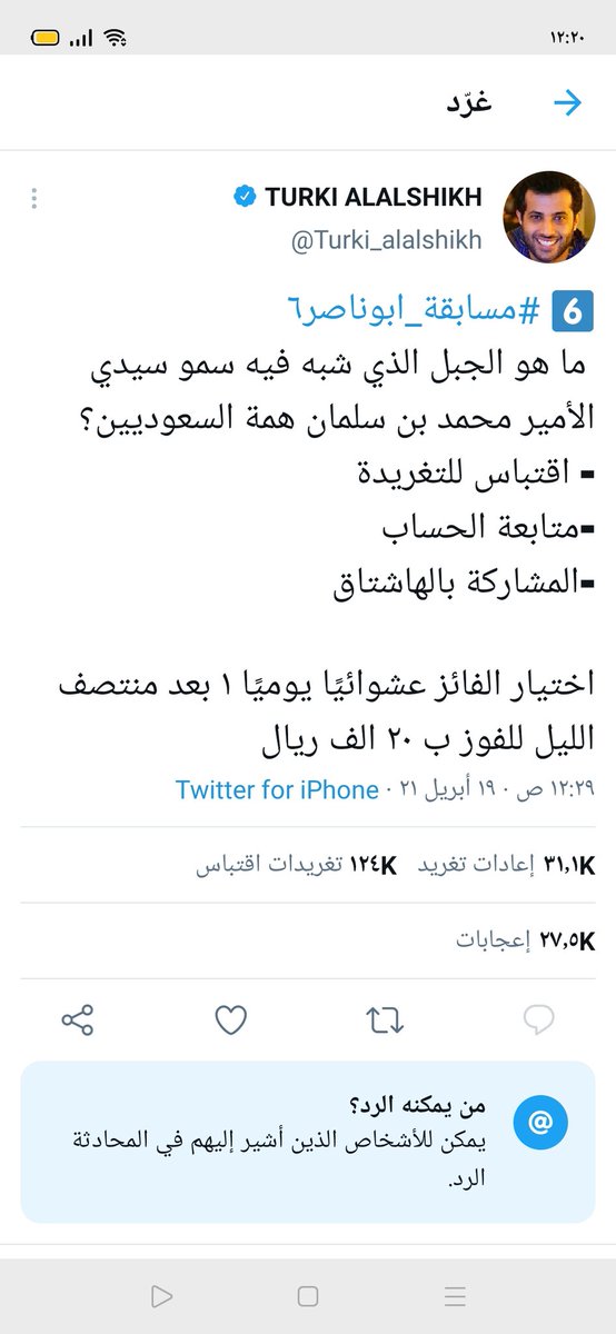 #مسابقة_ابوناصر٦

طويق 👌