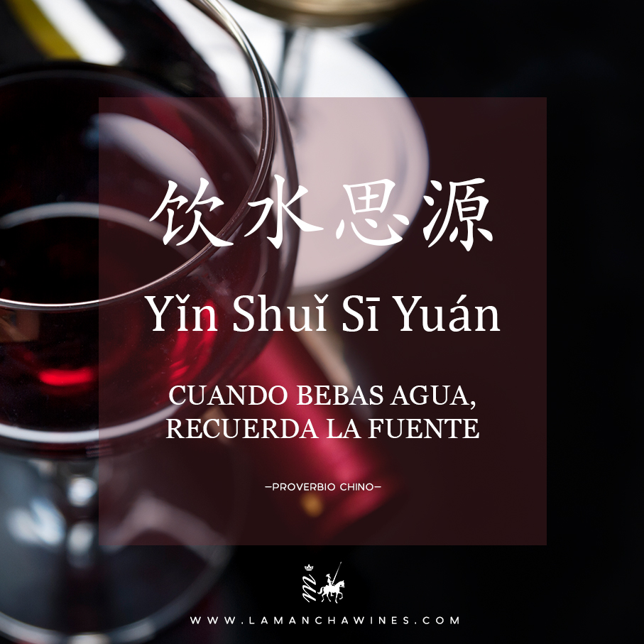 #DíadelaLenguaChina 🇨🇳 ¿ #sabíasque es uno de los idiomas más antiguos del planeta 🌏 ? 
#VinosdeLaMancha #ElOrigendelvino #sabiduríaOriental