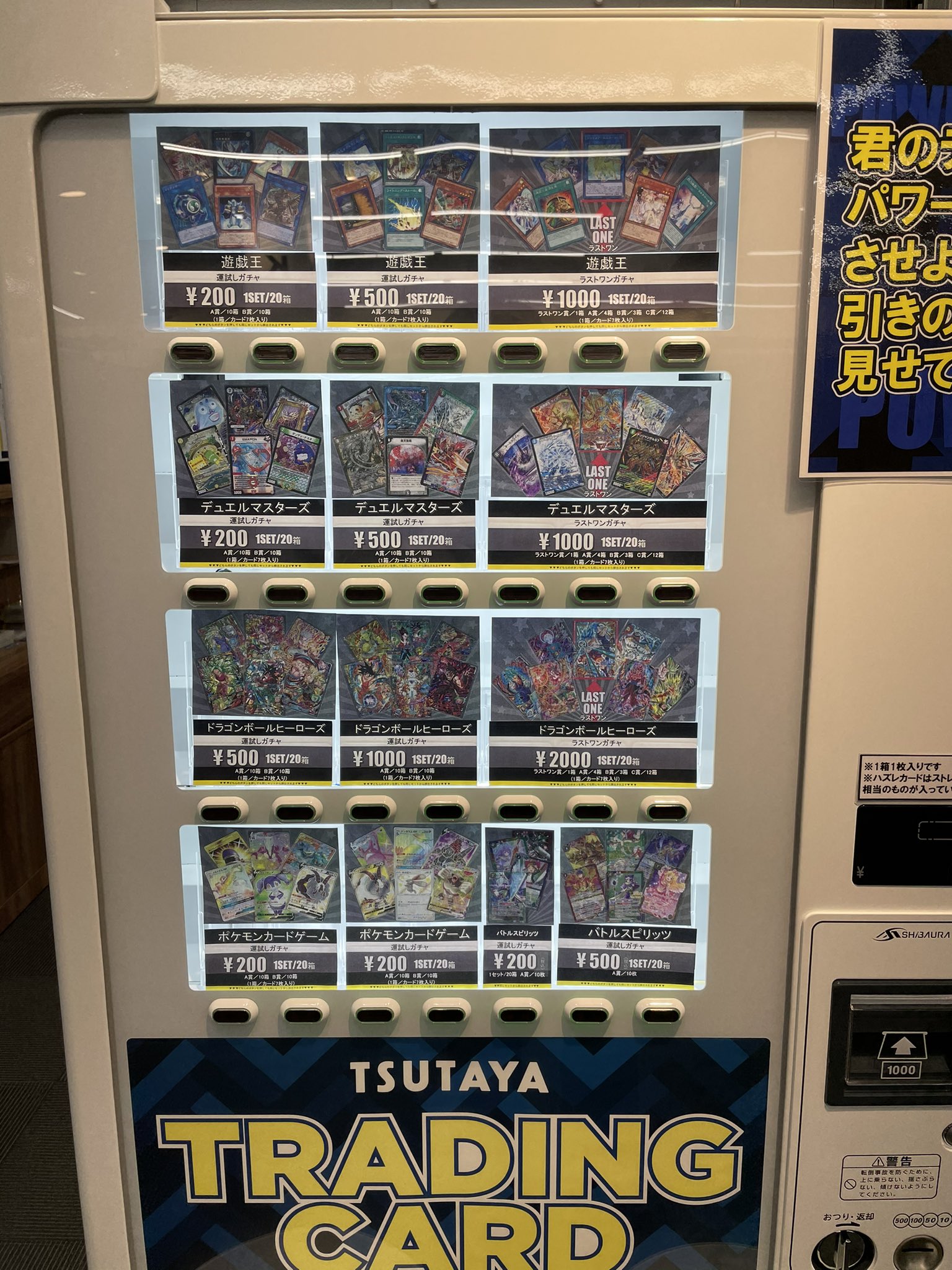 0130tsutaya札幌菊水店 自販機ガチャ情報 各種銘柄ございます また 自販機ガチャ ポケモンカード更新致しました 是非 まわしにきてください ポケカ トレカ Tsutaya Kikusui T Co Ml8pmnktx3 Twitter