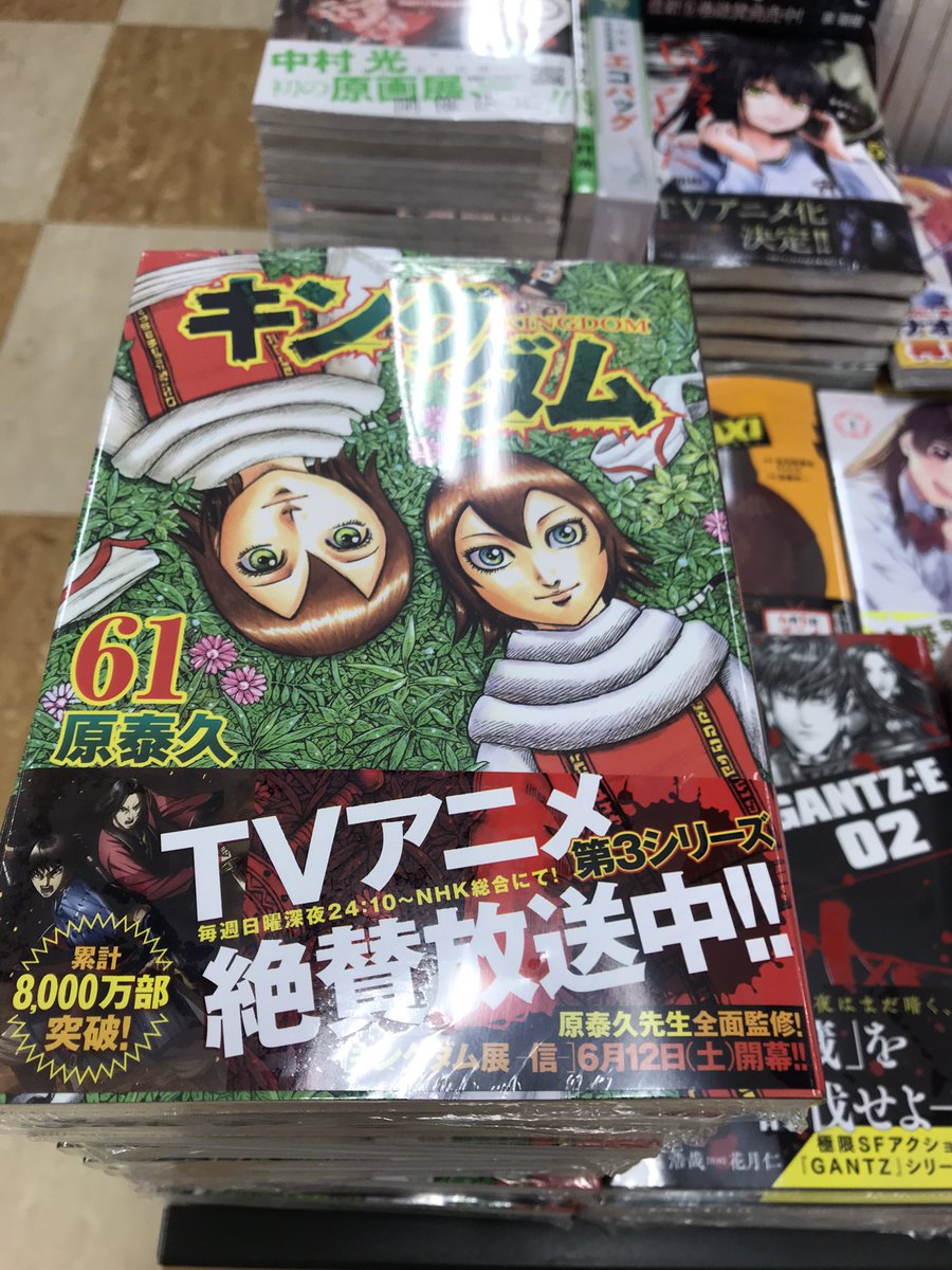 喜久屋書店 豊岡店 当店店長がお待ちかね 原泰久 キングダム 61巻 ヤングジャンプコミックス 本日発売です こちら特典としてオリジナルセリフステッカーが封入されております 特典は数に限りがありますのでお早めにお願い致します キングダム61 喜久屋書店 豊岡店 当店店長がお待ちかね 原泰久 キングダム 61巻 ヤングジャンプコミックス 本日発売です こちら特典としてオリジナルセリフステッカーが封入されております 特典は数に限りがありますのでお早めにお願い致します キングダム61