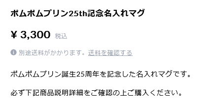 ポムポムプリンのtwitterイラスト検索結果