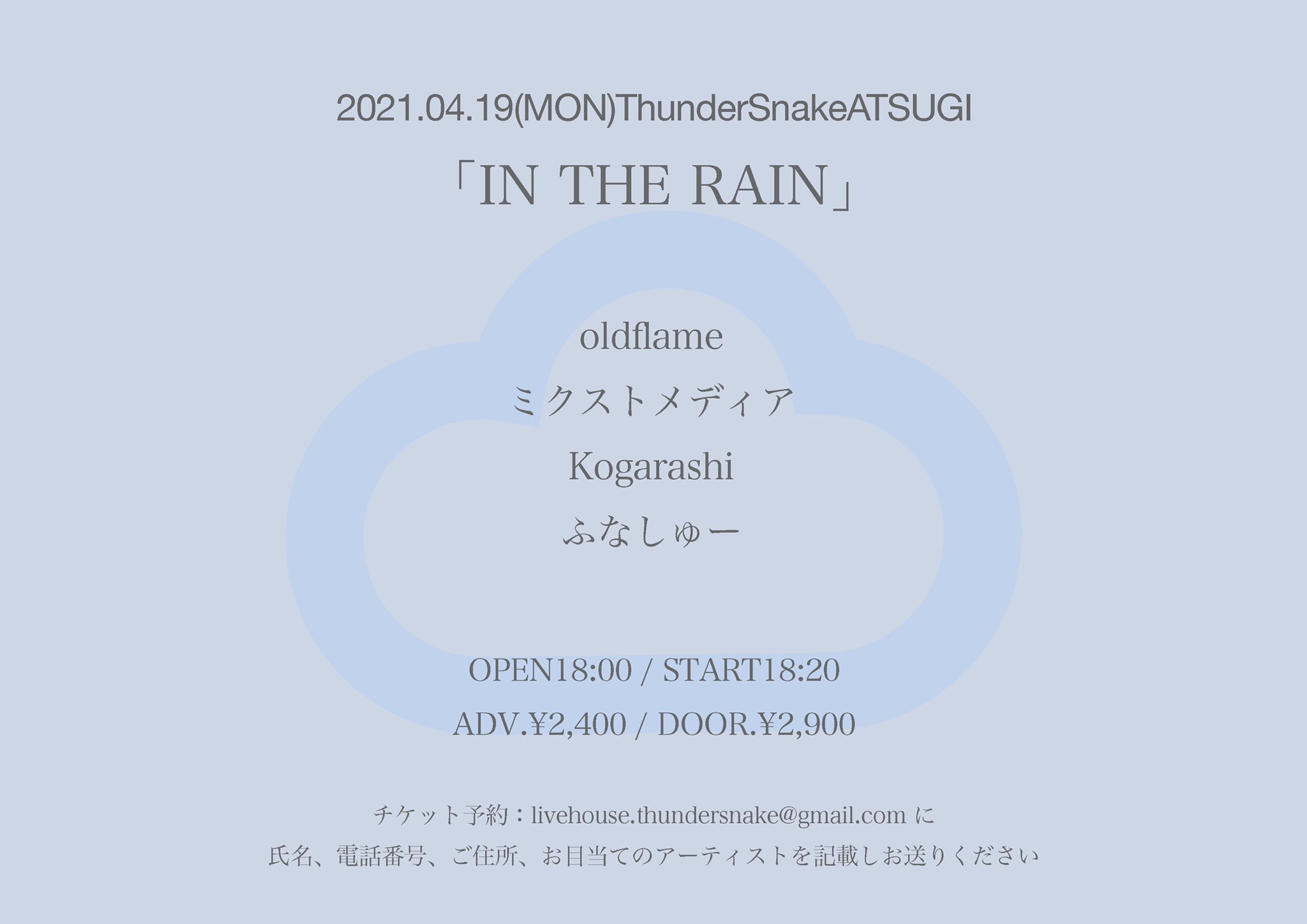 なな♫ページ ThunderSnakeATSUGI on X: 