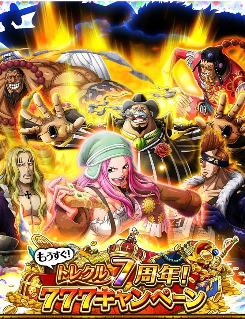 Kod على تويتر 7周年本編のフェス限は多分後ろのルフィ ロー キッド 前のボニーだけ赤い色で囲まれているから多分ボニーが前夜祭フェス限 ゾロとキラはわかんない ガチャ限かな