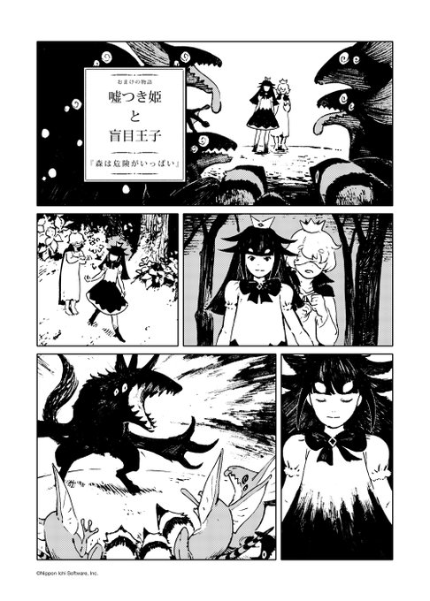 日本一ソフトウェア 公式 Nis Prinny 21年04月 Page 2 Twilog