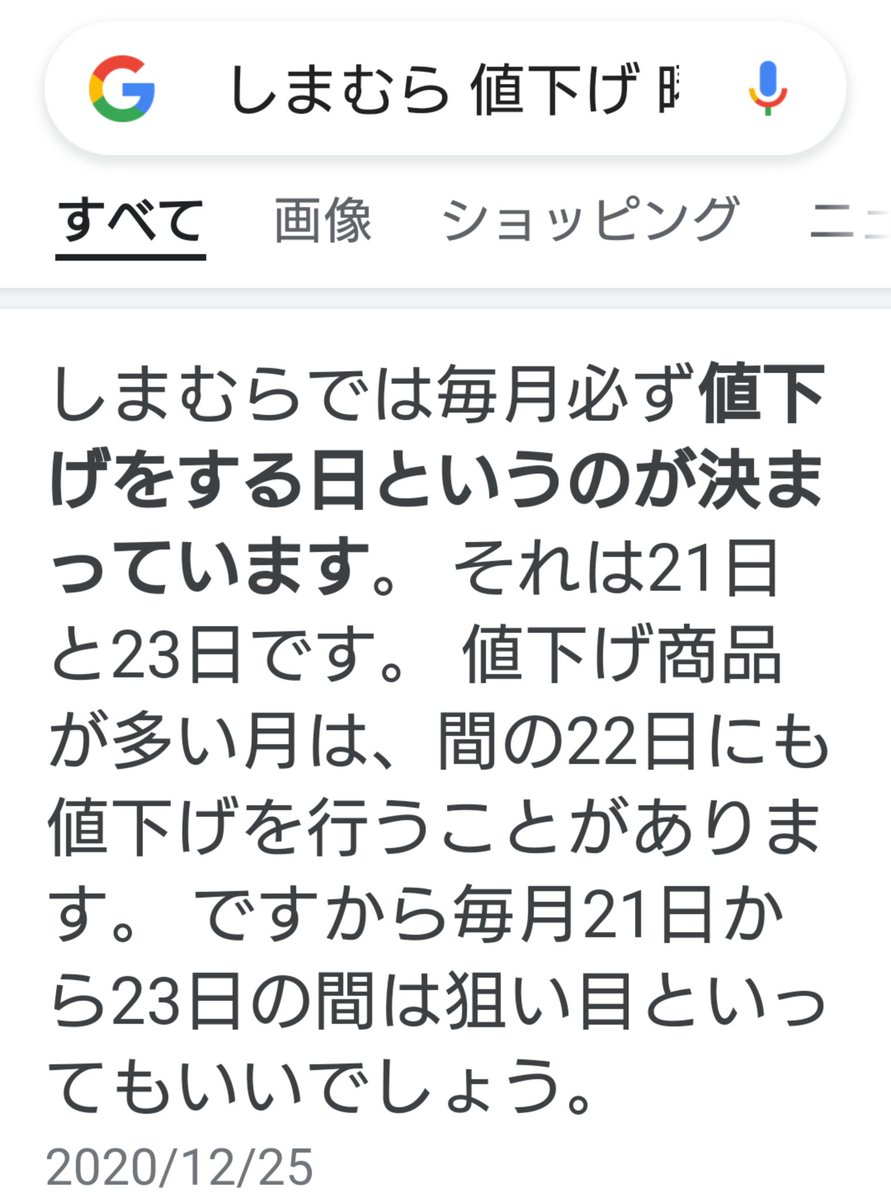 しまむらの値下げって…曜日とか決まりがあるのかな??と思っていたけど