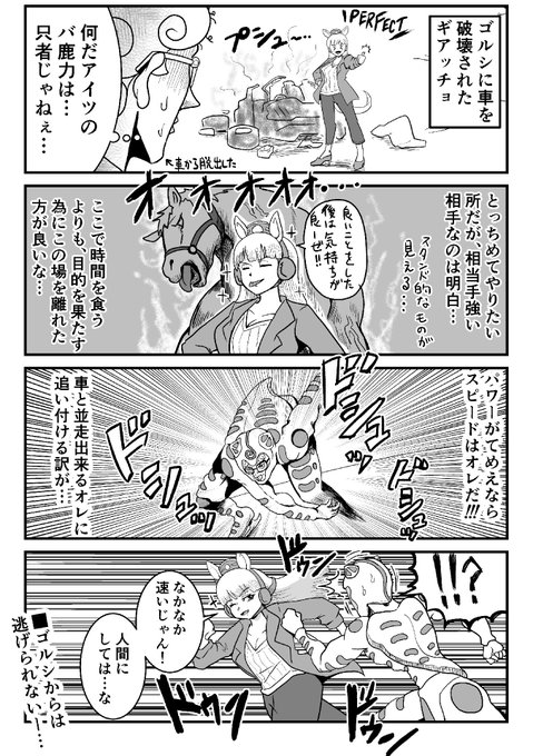 ジョジョの奇妙な冒険 を含むマンガ一覧 リツイート順 2ページ ツイコミ 仮