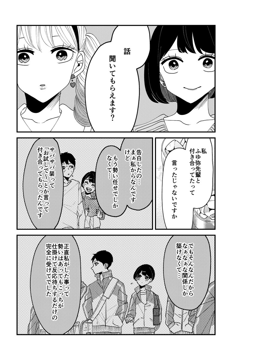 【創作】ロリータ飯2/4【24】 