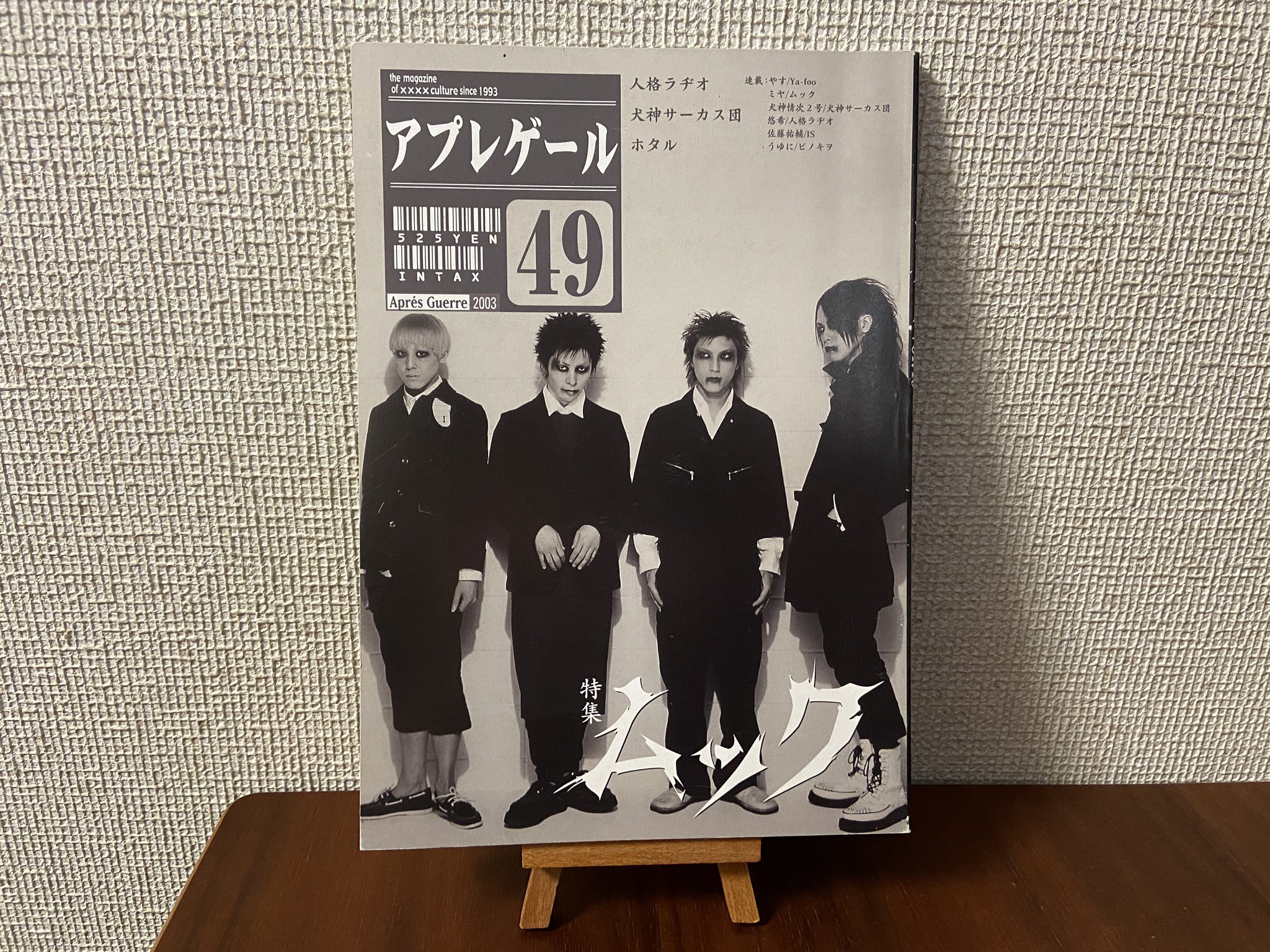 Ap Kani 予告するようなことでもないのですが 次の動画で ムックとvogus Image その次の動画で メリー ホタル 人格ラヂオ シド メインはホタル について喋る動画になりそうです 週内には出せそうなので 暇なときにでもお付き合いください