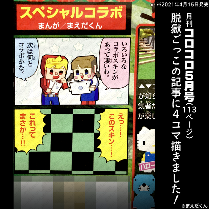 今賀俊さん がハッシュタグ コロコロ をつけたツイート一覧 1 Whotwi グラフィカルtwitter分析 今賀俊さん がハッシュタグ コロコロ をつけたツイート一覧 1 Whotwi グラフィカルtwitter分析