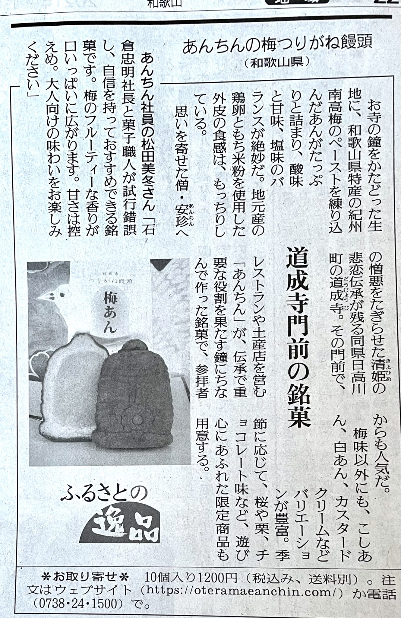 釣鐘饅頭 Twitter ख ज Twitter