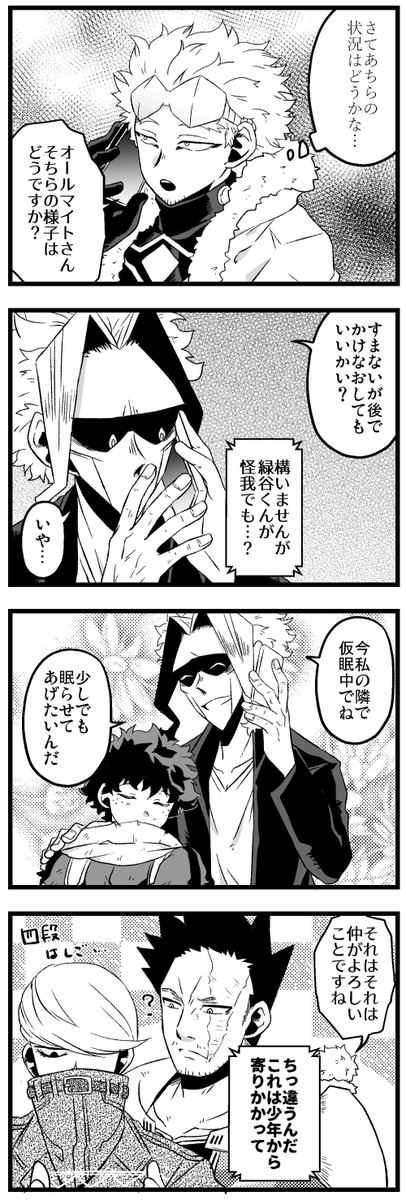 出オルとその仲間たち※本誌ネタ注意 