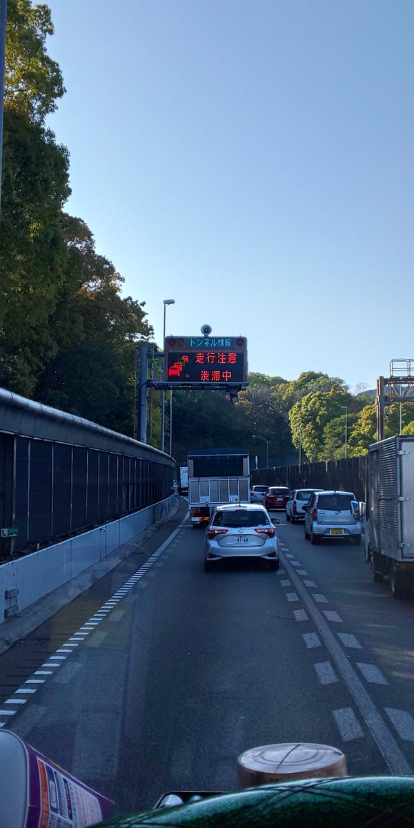 滋賀の鈴蘭丸 事故渋滞中です 泣 阪神高速3号 第二神明須磨料金所うごかないっす