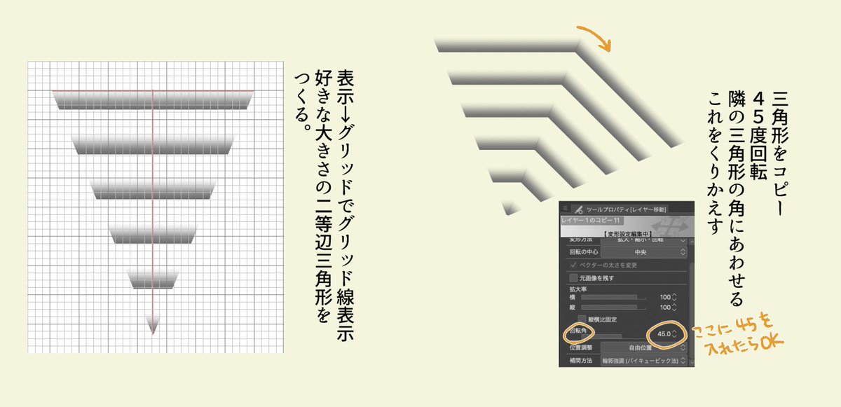 A.T.フィールドの作り方をまとめました?
心の壁を築きたいときにどうぞ。
#clipstudio 