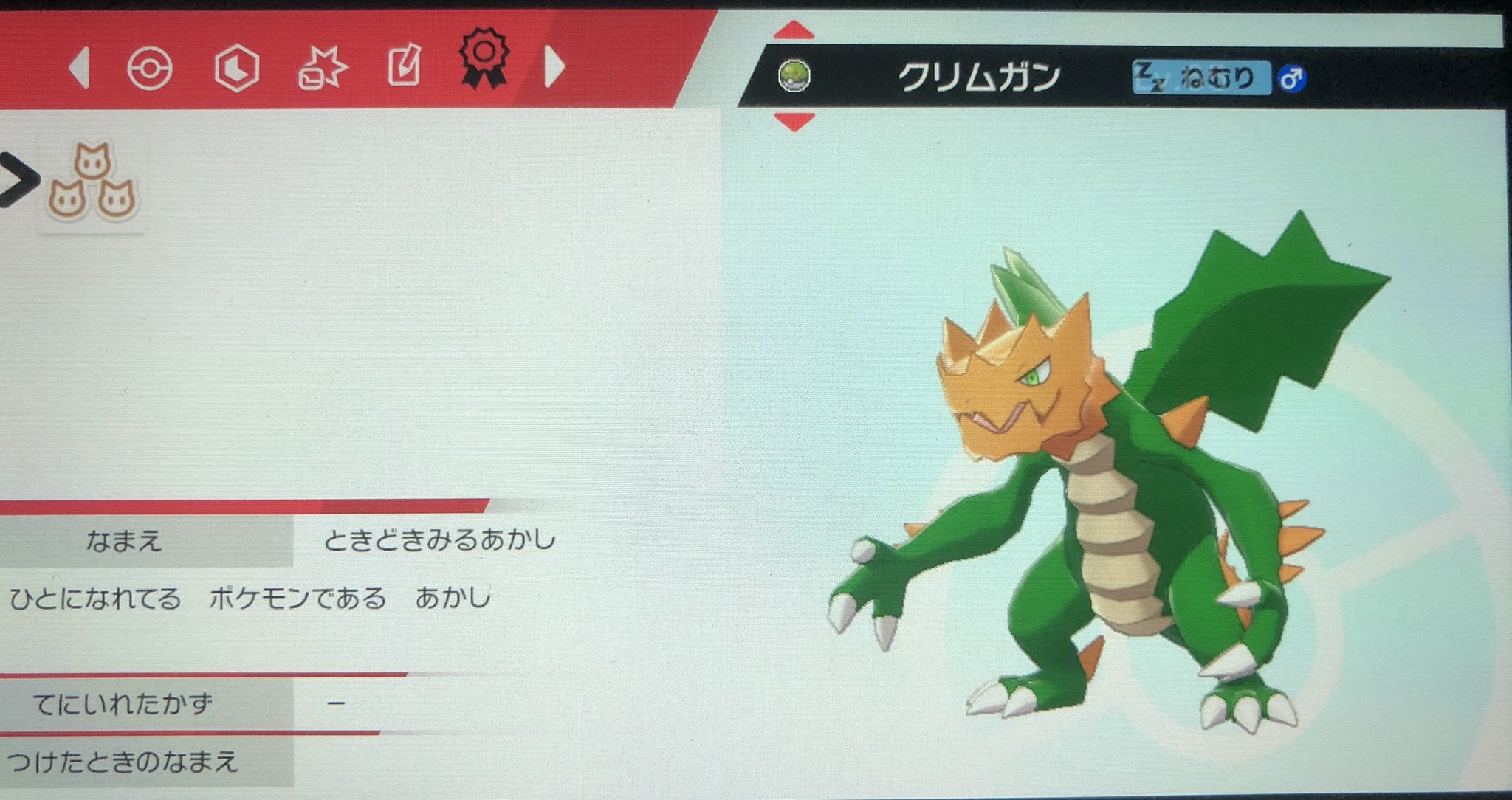 みそたろす 色違いクリムガン 3246回目 固定 がんばりや 時々見る証 描いたから出た 間違いない ポケモン剣盾 ポケモン色違い 色証 T Co Emdhtpu8pa Twitter みそたろす 色違いクリムガン 3246回目 固定 がんばりや 時々見る証 描いたから出た 間違いない ポケモン剣盾 ポケモン色違い 色証 T Co Emdhtpu8pa Twitter