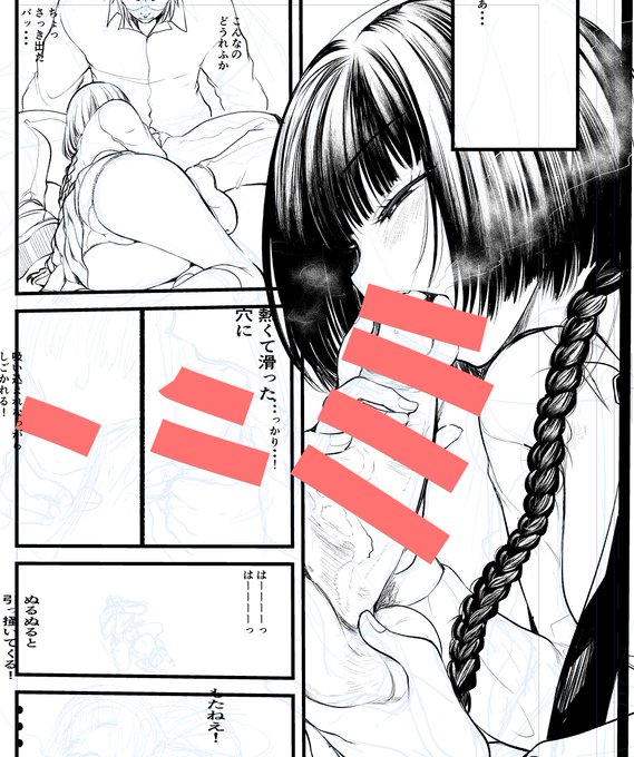 すけべをかいている 