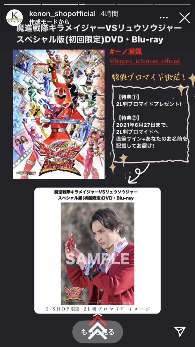 キラメイジャーVSリュウソウジャー 初回生産限定 スペシャル版