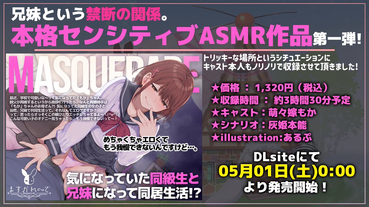 mochatan0214's tweet photo. 5月1日から萌々嫁もか初のASMR作品が出ます(°▽°)！
ジャケットはあるぷ先生…！！！
素敵すぎてもう家の壁一面に貼りたいですよねわかります。

ご主人様はもうチェックしてくれた？？

https://t.co/C8l3KGbaMO

#もか嫁活中 #おまえもか #ますかれーど #Vtuber #ASMR https://t.co/iP737q4SN7