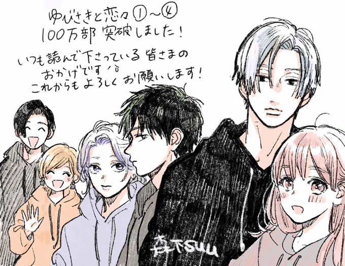 本当にありがとうございます!
そしてフォロワーさん10万人もありがとうございます?.???.?? 