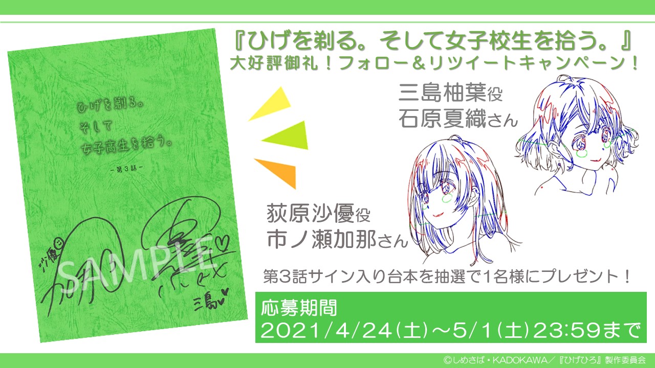 主人公 サイン入り台本 主人公 サイン入り台本 主人公 サイン入り台本 主人公 サイン入り台本